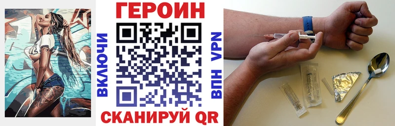 Героин VHQ  закладка  Луга 