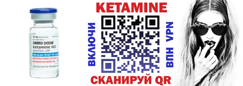 Кетамин VHQ цена Луга